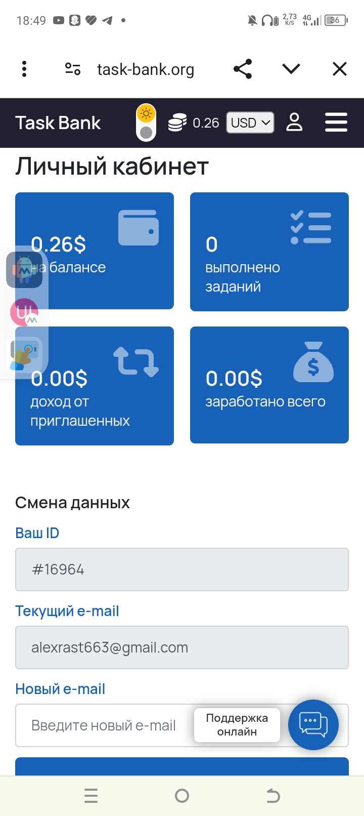 Task-Bank - Отзыв о Task-bank
