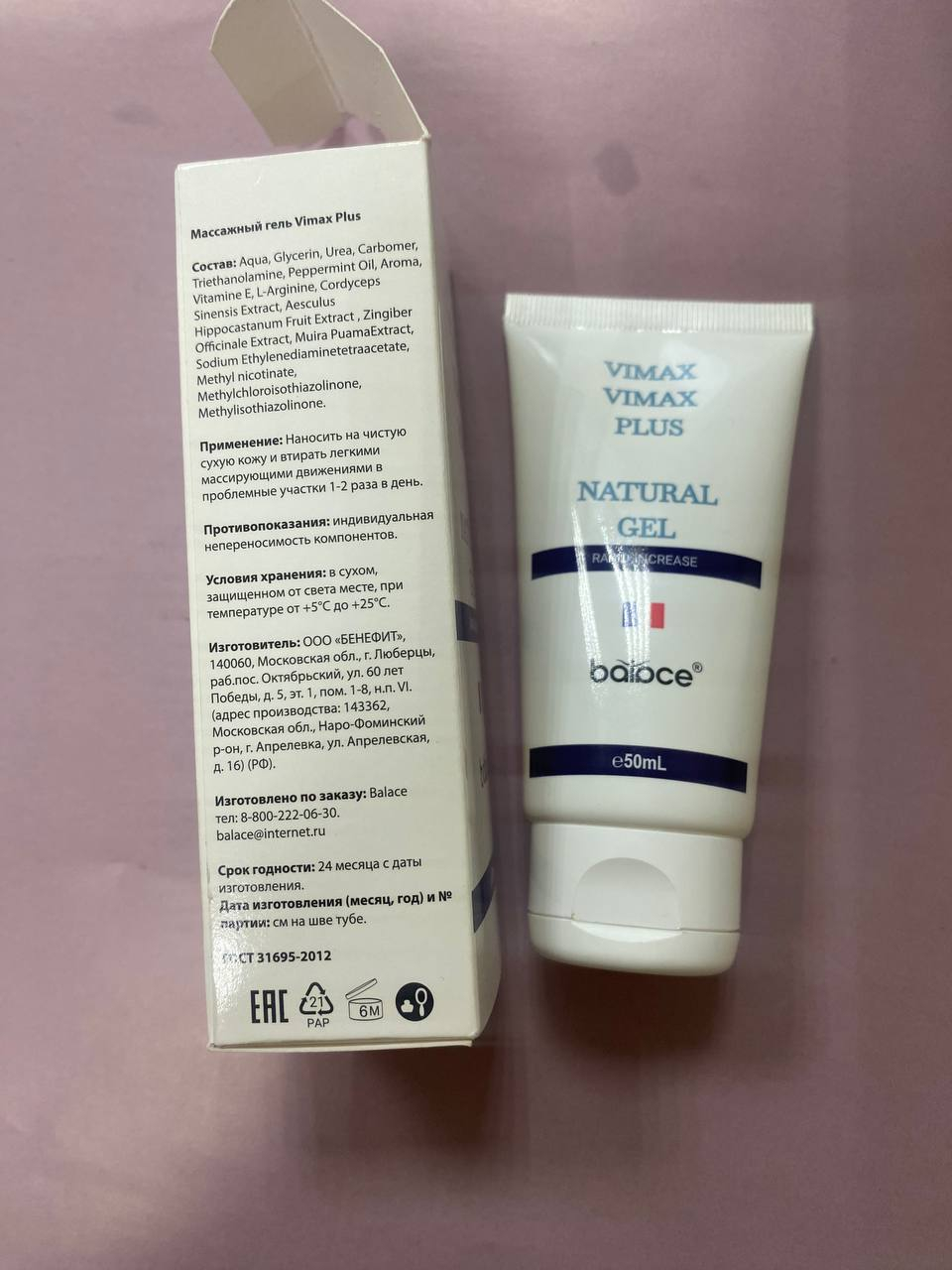 balace Vimax plus - Реально работает