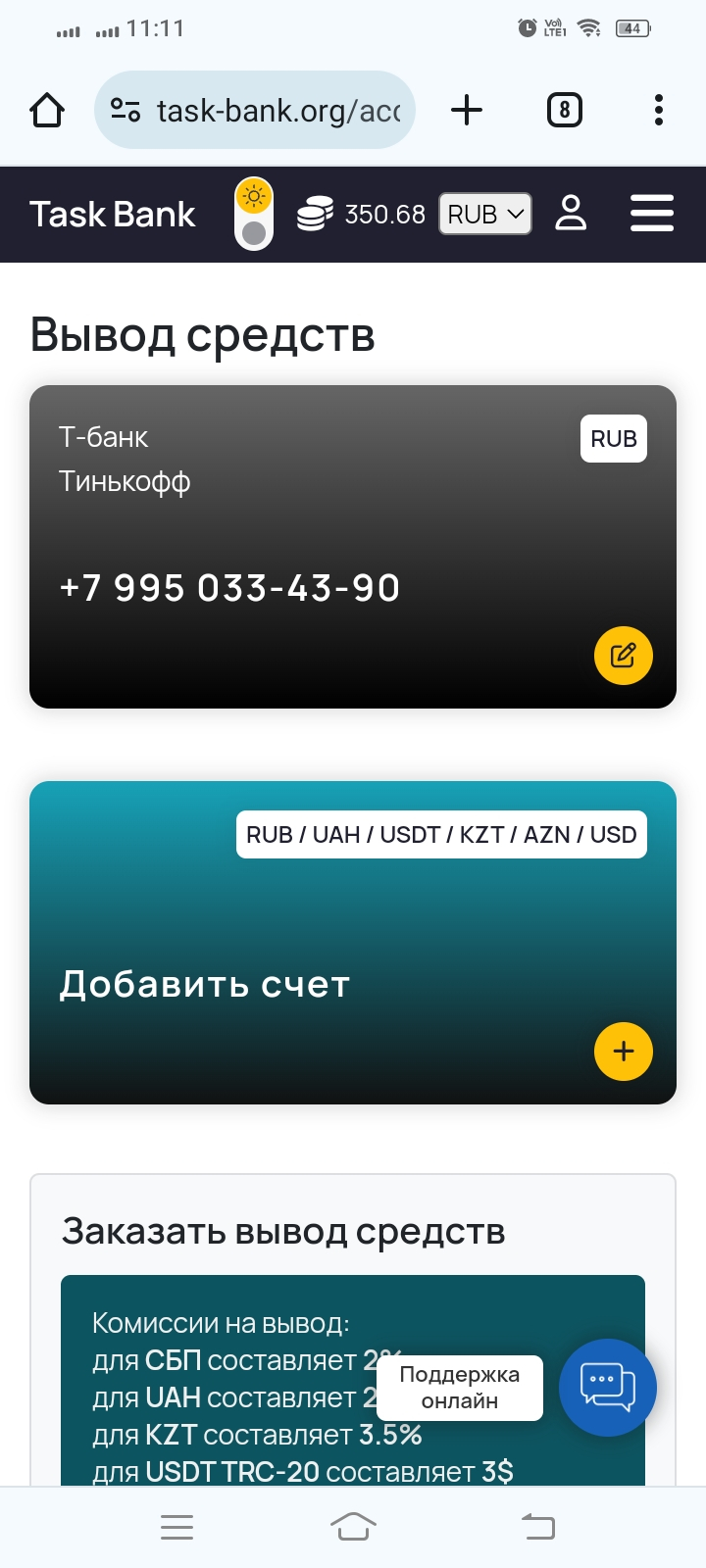 Отзыв Task-Bank - Отзыв TASK- BANK