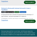 Отзыв о Task-Bank: Легкая работа и хорошая оплата