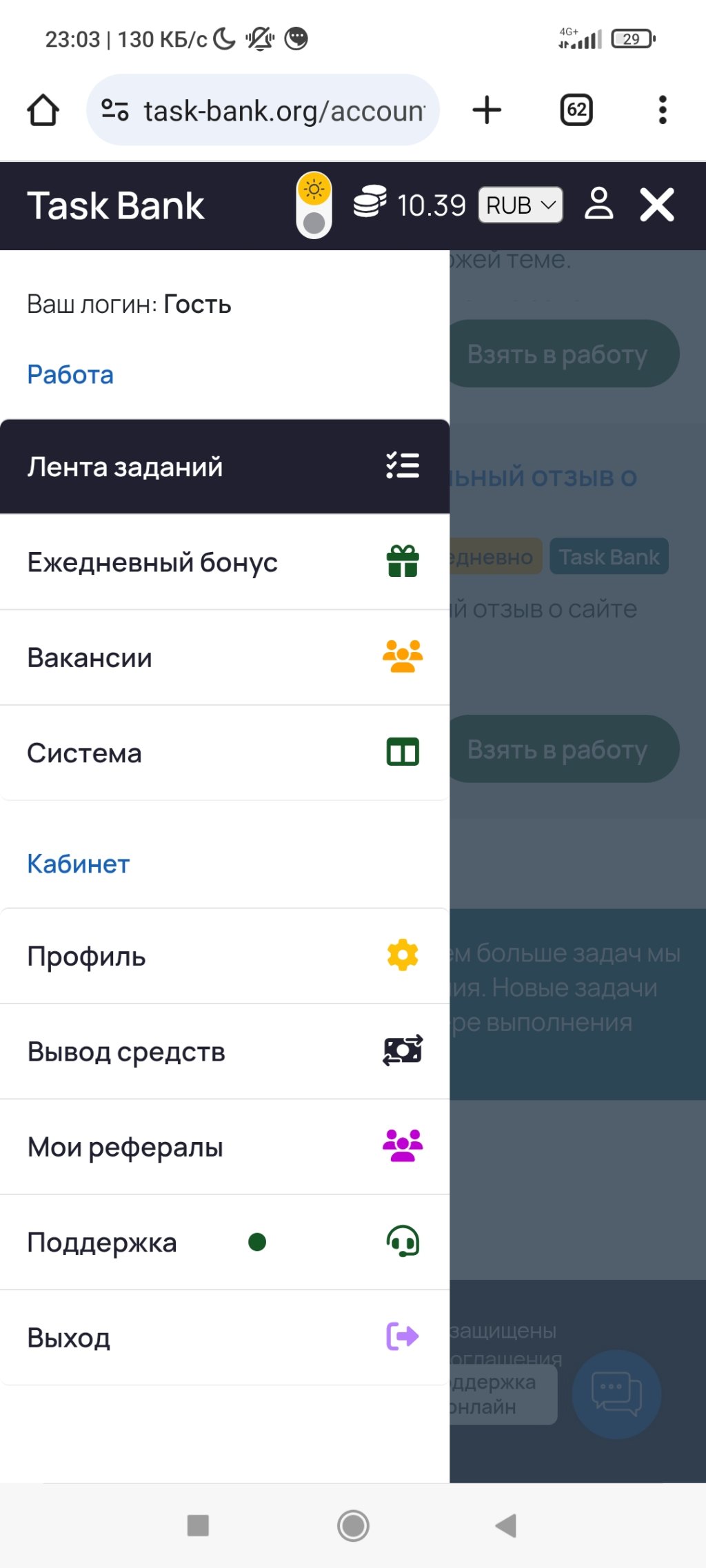 Task-Bank - Всё о Task Bank