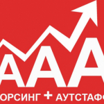 Компания ААА+
