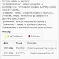 Отзыв о One Shop World: Кидалово и развод