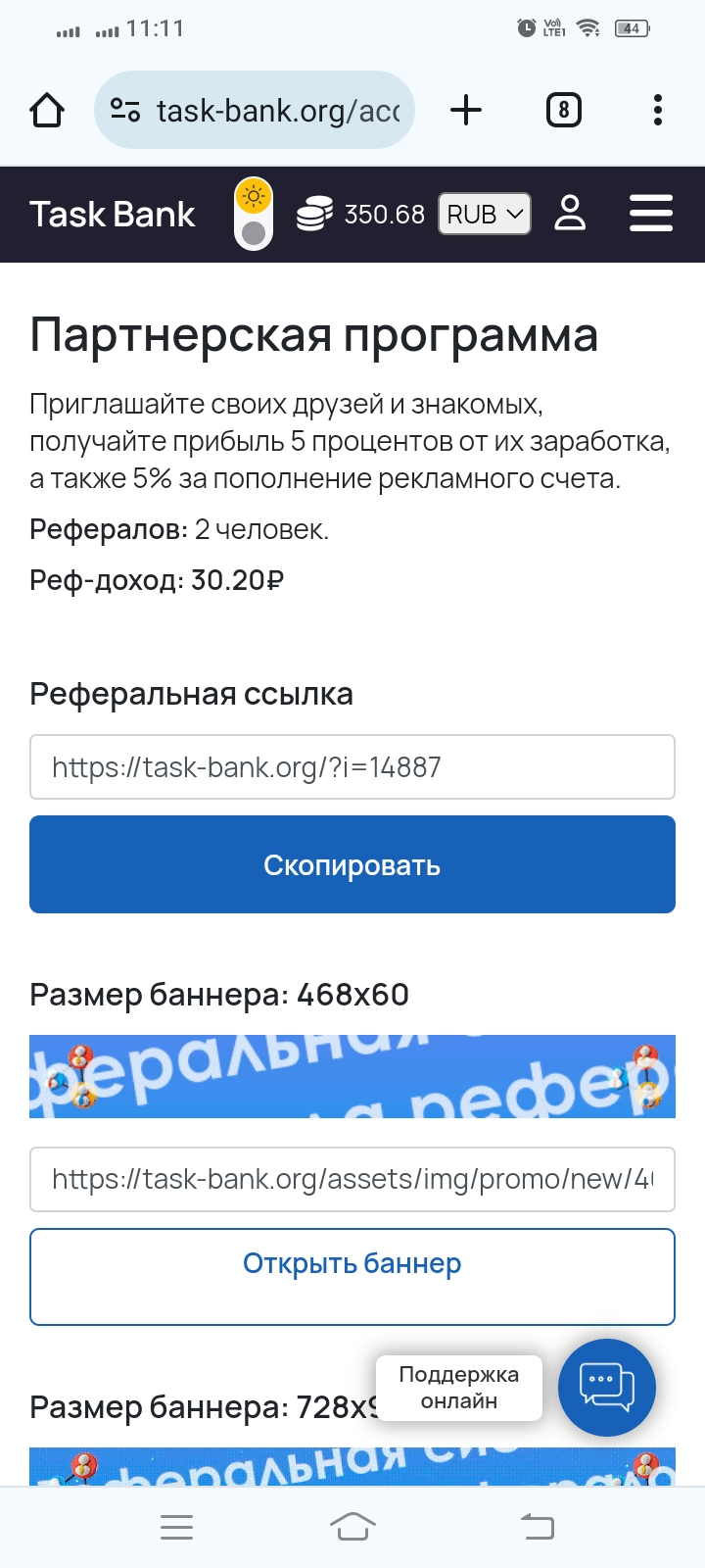 Task-Bank - Отзыв TASK- BANK