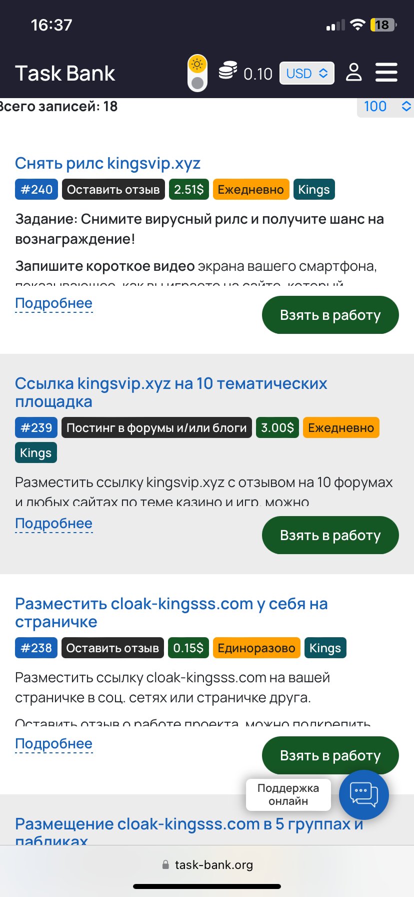 Task-Bank - Отзыв о Task-Bank.