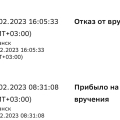 Осторожно мошенники!