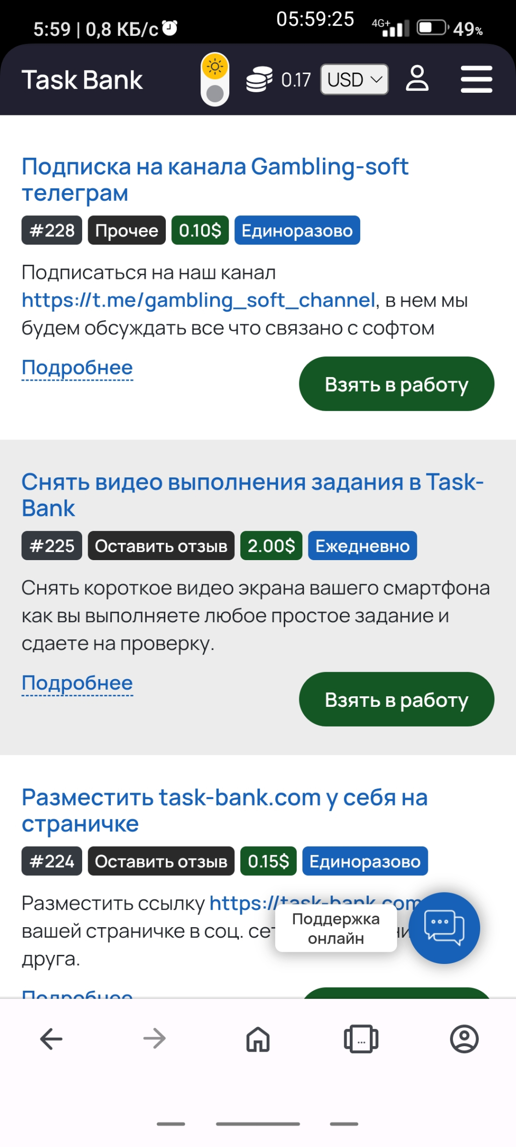 Сайт Task Bank - Платформа Task Bank. Заработок на заданиях