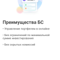 Отзыв о Бизнес-брокер Совкоминвест: Консультирование и Информирование про БС