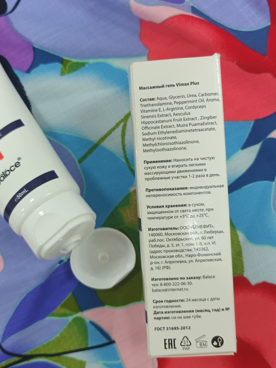 balace Vimax plus - Спешу поделиться отзывом на отличный препарат для увеличения члена