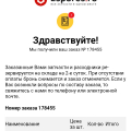 Отзыв о Espares.ru: Кинули на деньги