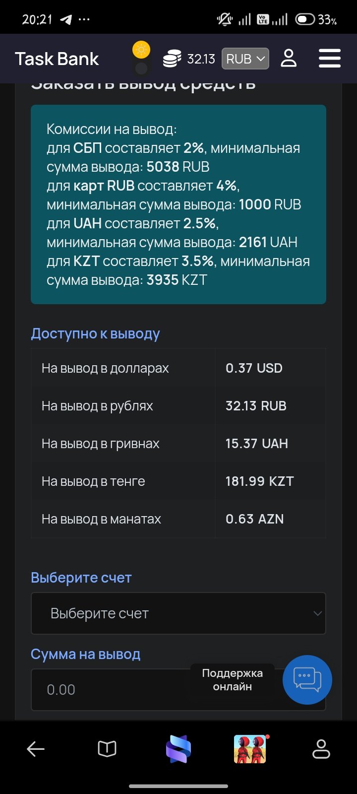 Task-Bank - Отзыв о компании