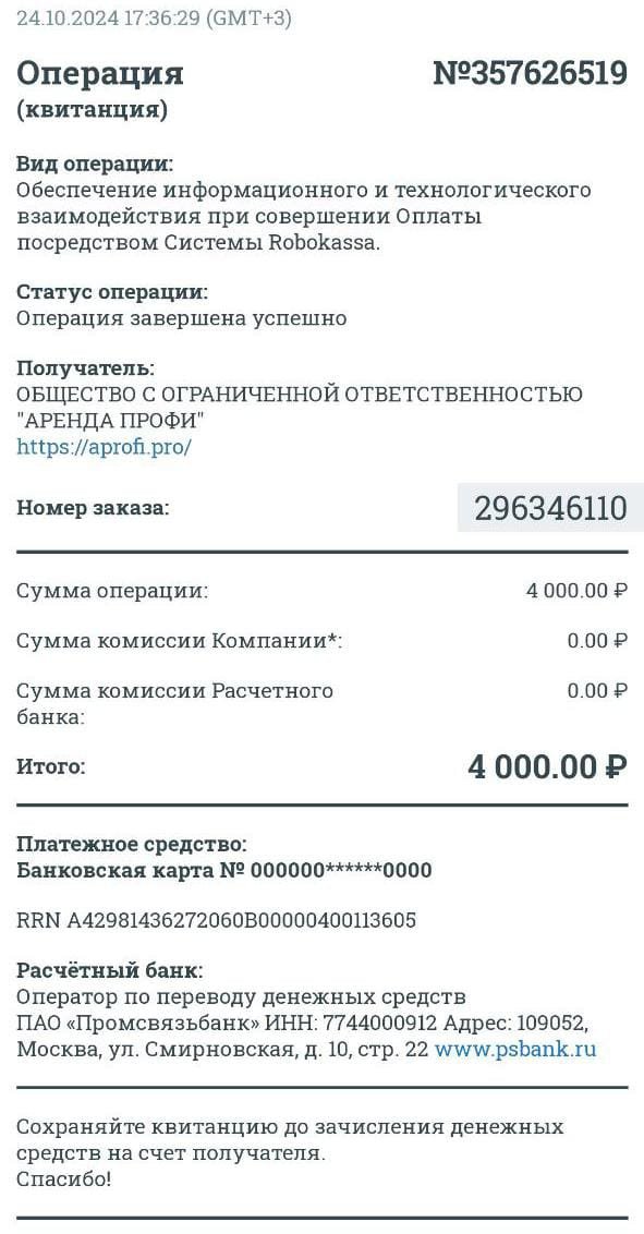 Аренда Профи - Заселился со второго варианта.