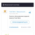Отзыв о Task-Bank: «Task-Bank: Отзыв и опыт использования»