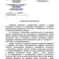 В дополнение к отзыву "Советую никогда не обращаться в ООО "Алтея" от 04. февраля 2025 года