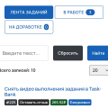 Отзыв о Task-Bank: Личный опыт использования