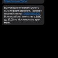 Ужасная компания,мошенники