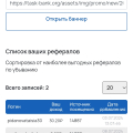 Отзыв TASK- BANK