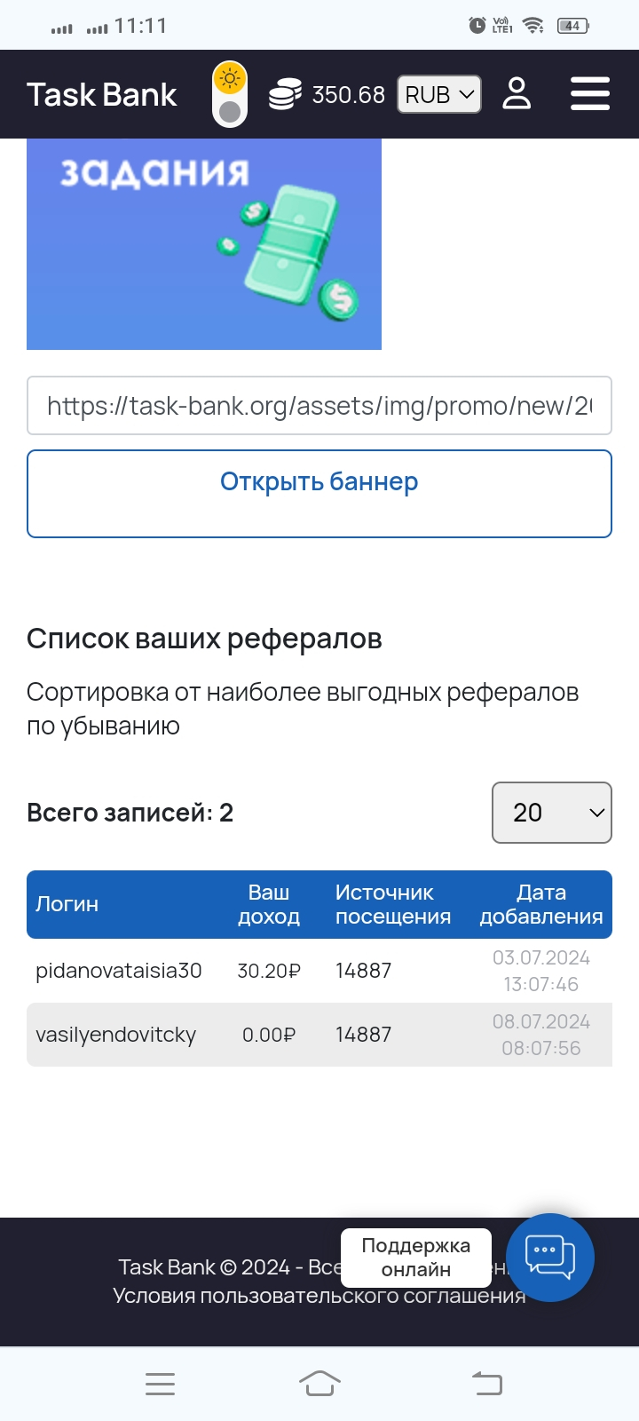 Отзыв Task-Bank - Отзыв TASK- BANK