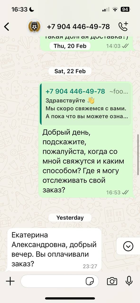FOOTRIG.RU - Мошенники и грубияны