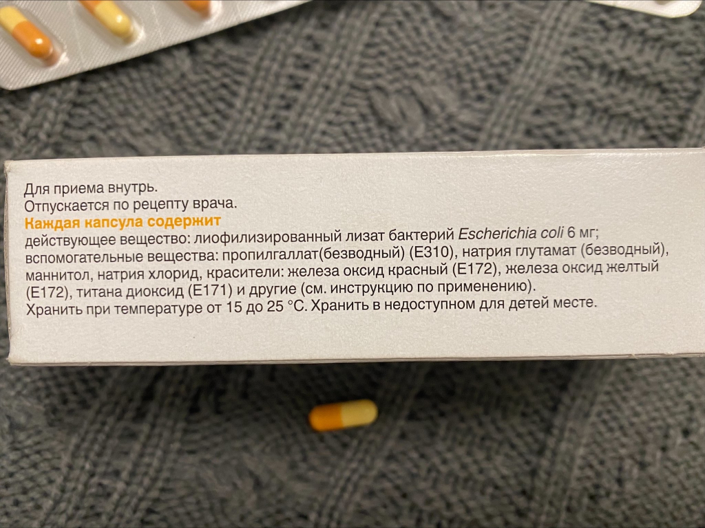 Уро-ваксом - Стоп-цистит, или как живется хронику с этим заболеванием