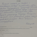 Отзыв о Гардиан: Очень хорошая компания