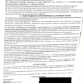 Отзыв о Юридическая компания ООО Алтея: Помощи никакой, один обман
