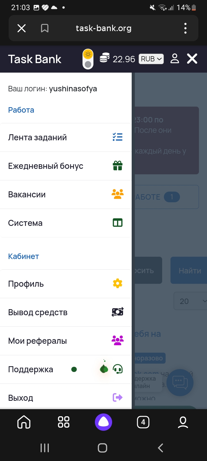 Task-Bank - Teks- Bank отзыв