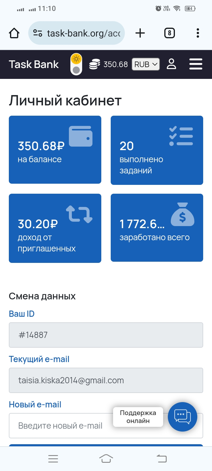 Отзыв Task-Bank - Отзыв TASK- BANK