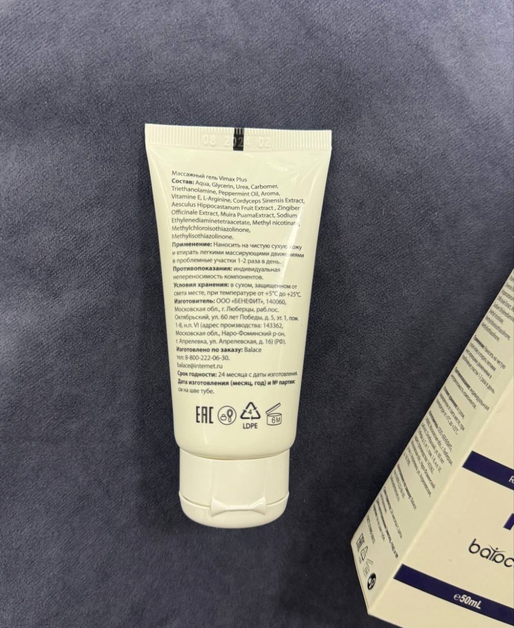 balace Vimax plus - Рабочая вещица