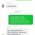 Отзыв о checklic.ru проверка физических лиц: Лохотрон и развод на деньги