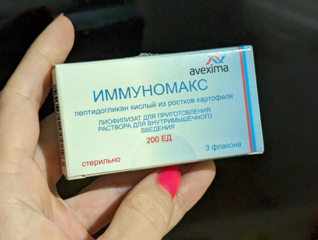 Иммуномакс - Помог однозначно