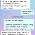 Отзыв о Орифлэйм: мерей абдрахманова асылбековна - ОБМАНЩИЦА НА 200 000 Р, ИНФОЦЫГАНКА, ШАРЛАТАНКА