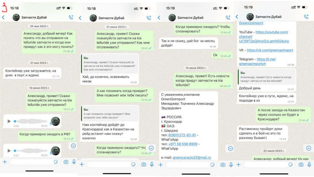 GreenGoImport - GreenGoImport - отзыв