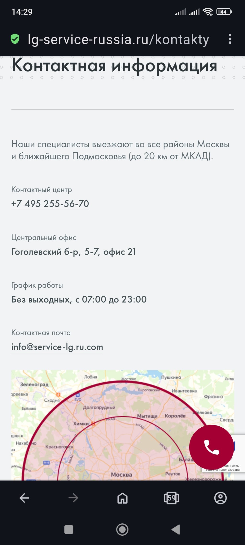 Официальный сервисный центр service-lg.ru.com - Берегите свое имущество