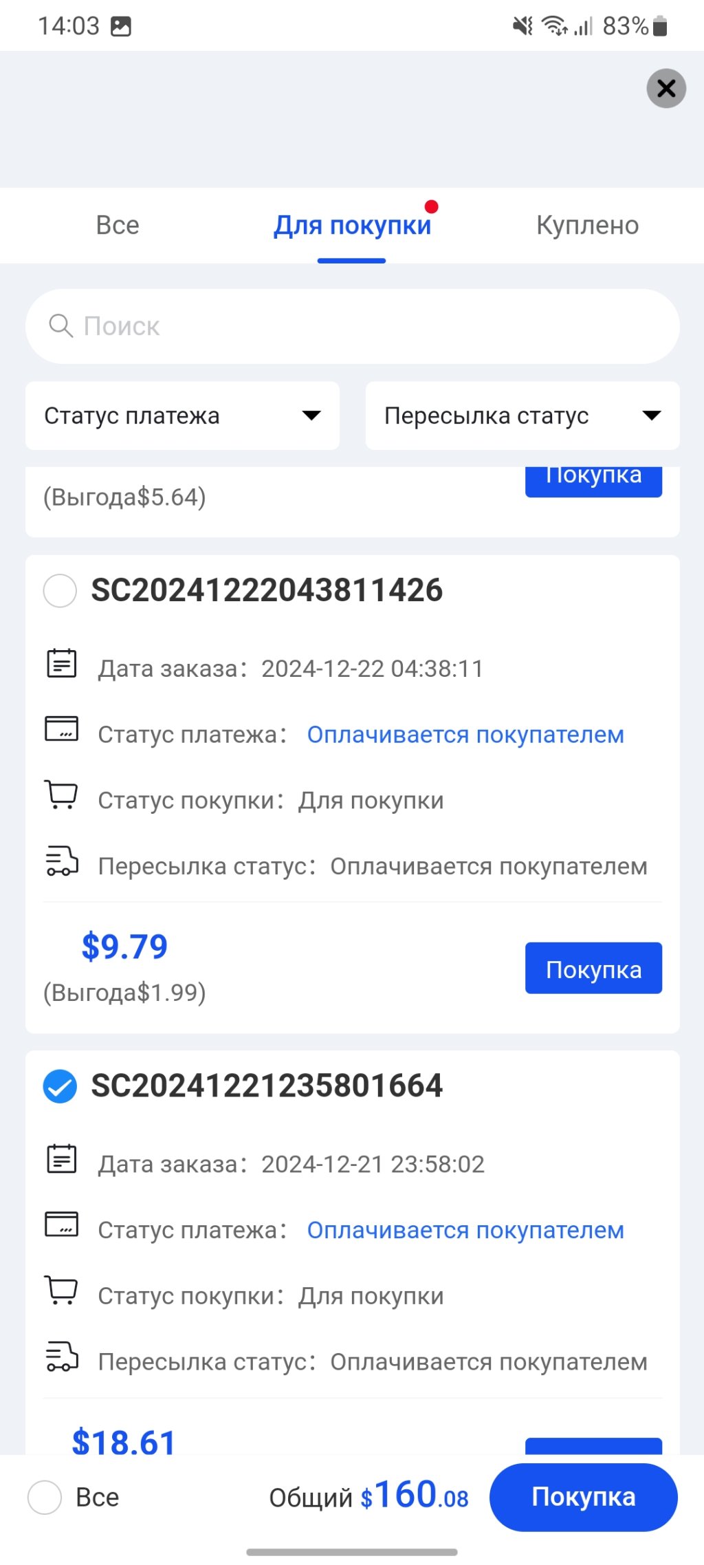 tk-store.store - Попал на 700000