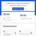 Отзыв о tk-store.store: Попал на 700000
