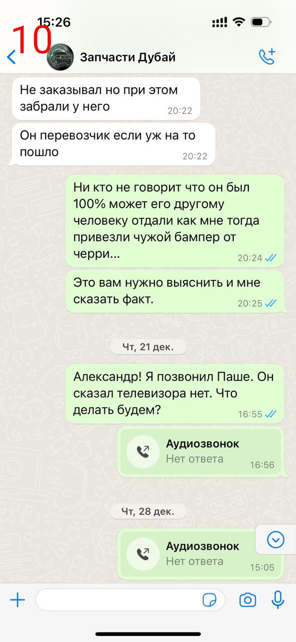 GreenGoImport - GreenGoImport - отзыв