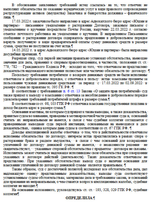 Услуги адвоката - ОСТОРОЖНО неграмотные юристы ЮШИН И ПАРТНЕРЫ
