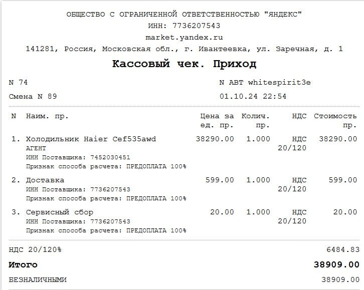 RBT - интернет-магазин бытовой техники - Как я получил подарок на новый год от Яндекс Маркета и Rbt.ru
