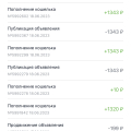 Мошенничество
