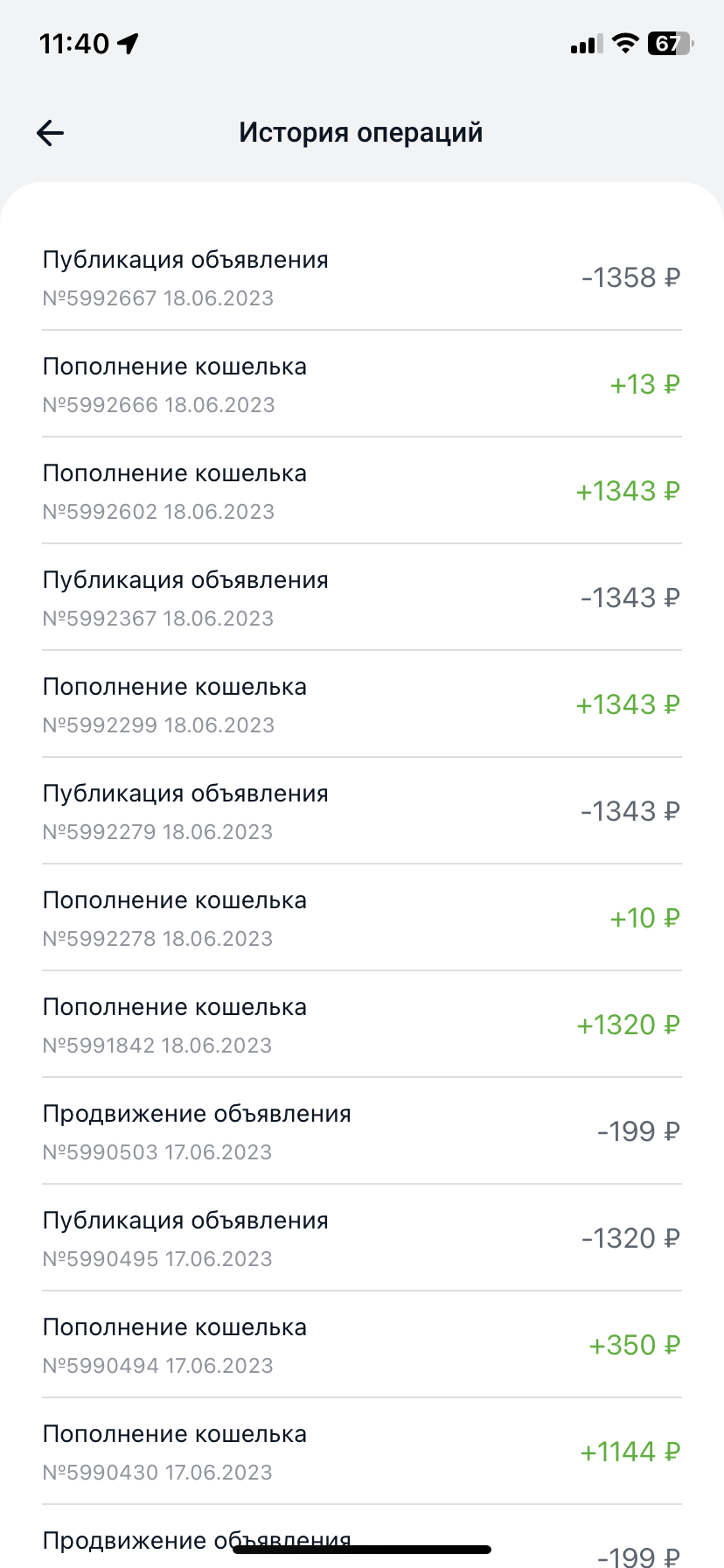 Едем.рф - Мошенничество