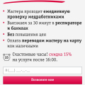Отзыв о Компания "Без проблем": Внимание!!!Цены не соответствуют действительным
