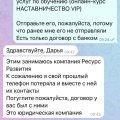 мерей абдрахманова асылбековна - ОБМАНЩИЦА НА 200 000 Р, ИНФОЦЫГАНКА, ШАРЛАТАНКА