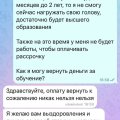 мерей абдрахманова асылбековна - ОБМАНЩИЦА НА 200 000 Р, ИНФОЦЫГАНКА, ШАРЛАТАНКА