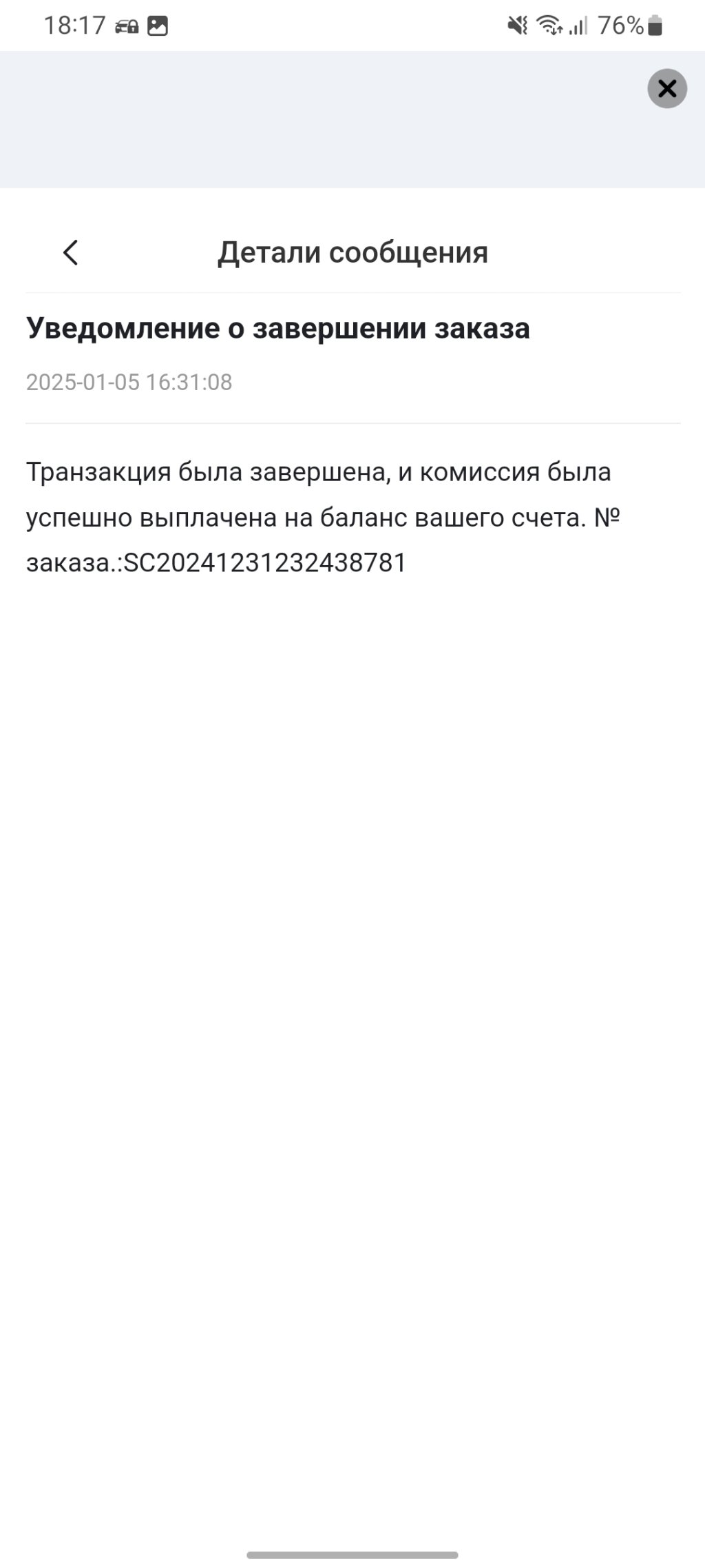 tk-store.store - Попал на 700000