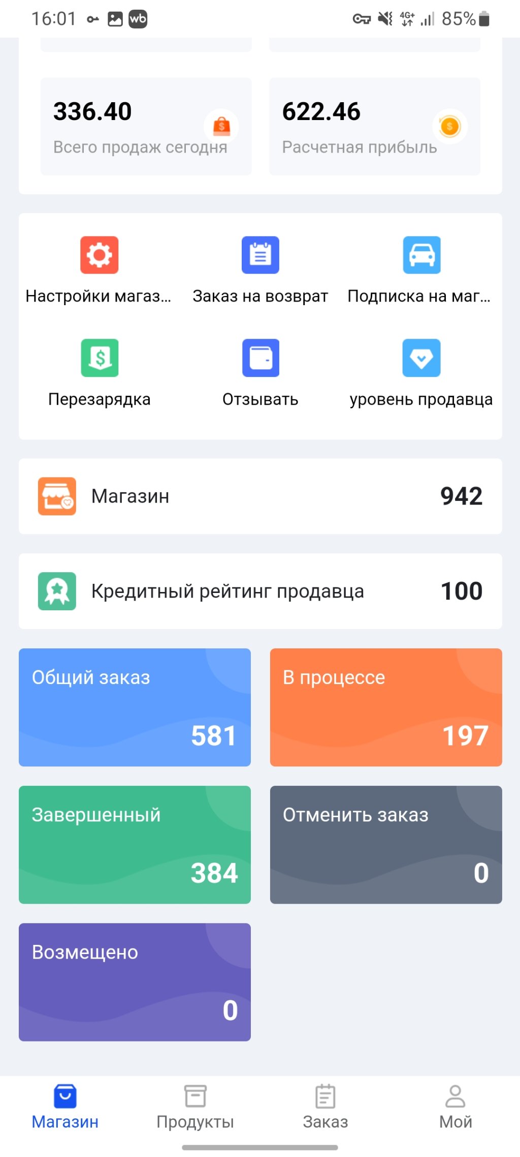 tk-store.store - Попал на 700000