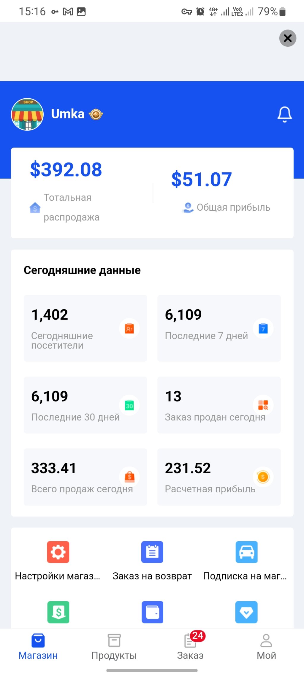 tk-store.store - Попал на 700000