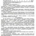 ОСТОРОЖНО неграмотные юристы ЮШИН И ПАРТНЕРЫ