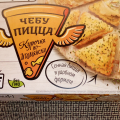 Отзыв о Чебупицца курочка по-итальянски горячая штучка: Один из любимых моих "быстрых" продуктов