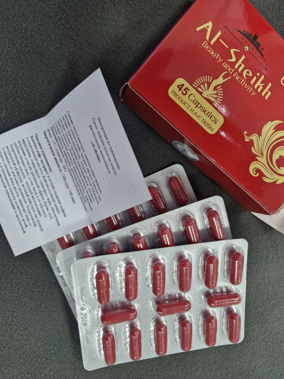 Капсулы для похудения Al-Sheikh - Качественный жиросжигатель